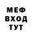 Меф VHQ ProPER PiVaS